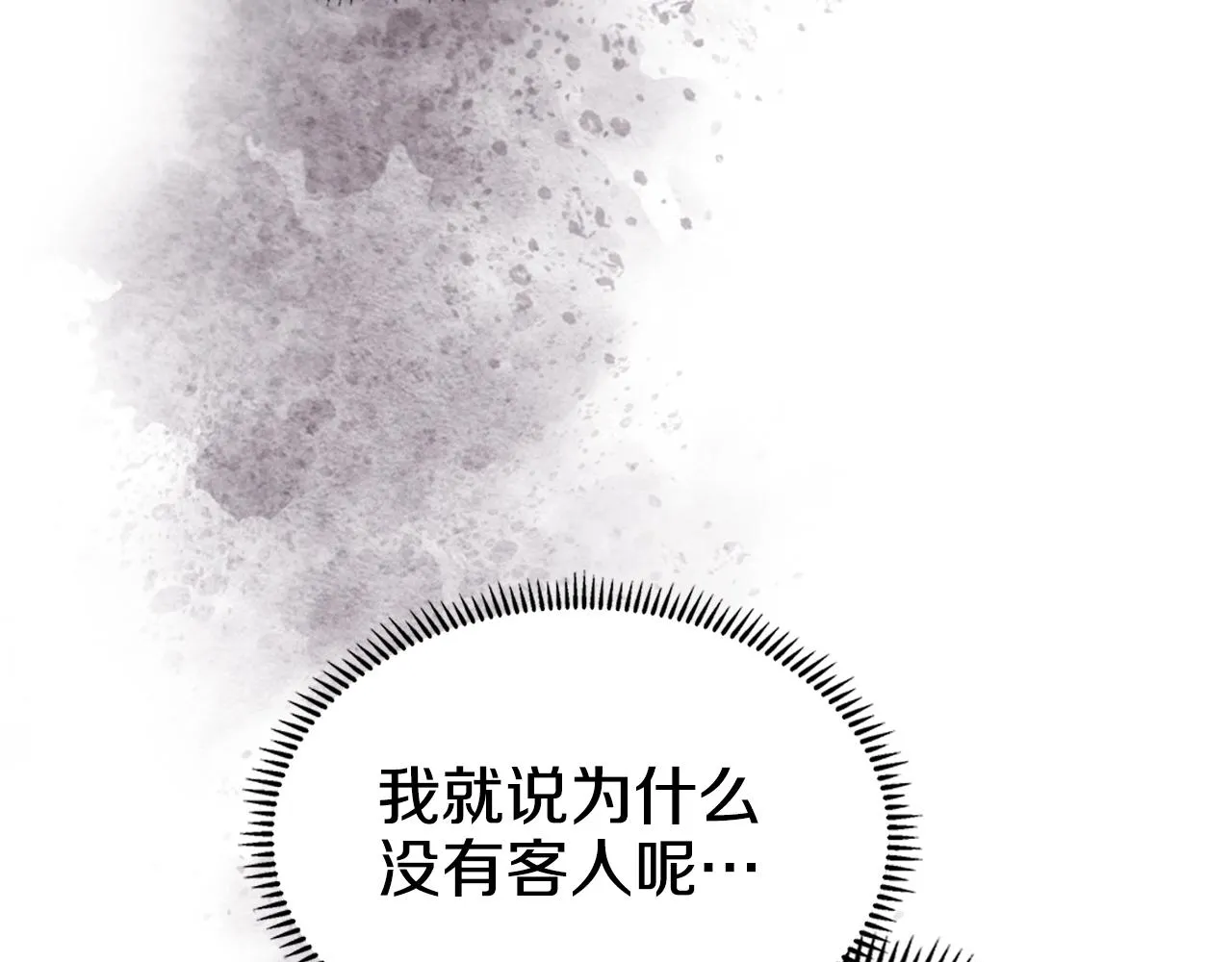 第124话 曾今的影子 第51页