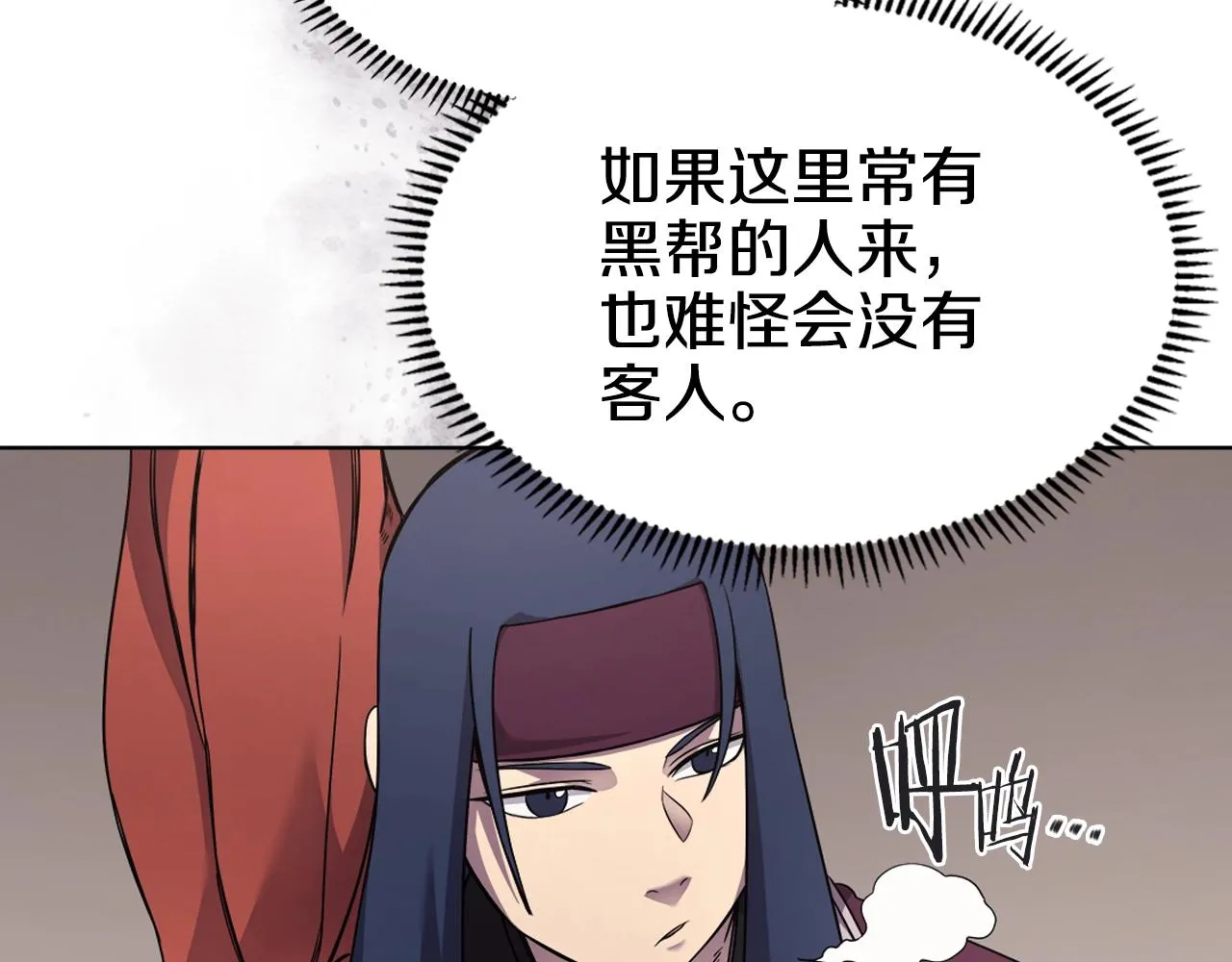 第124话 曾今的影子 第52页