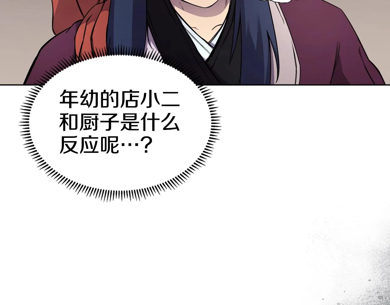 第124话 曾今的影子 第53页