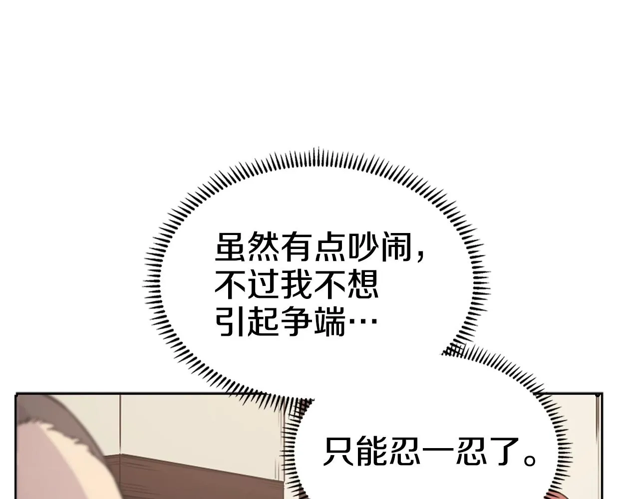 第124话 曾今的影子 第61页