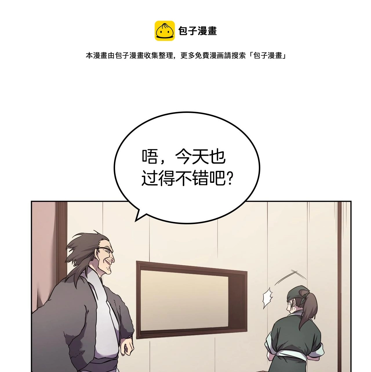 第124话 曾今的影子 第68页