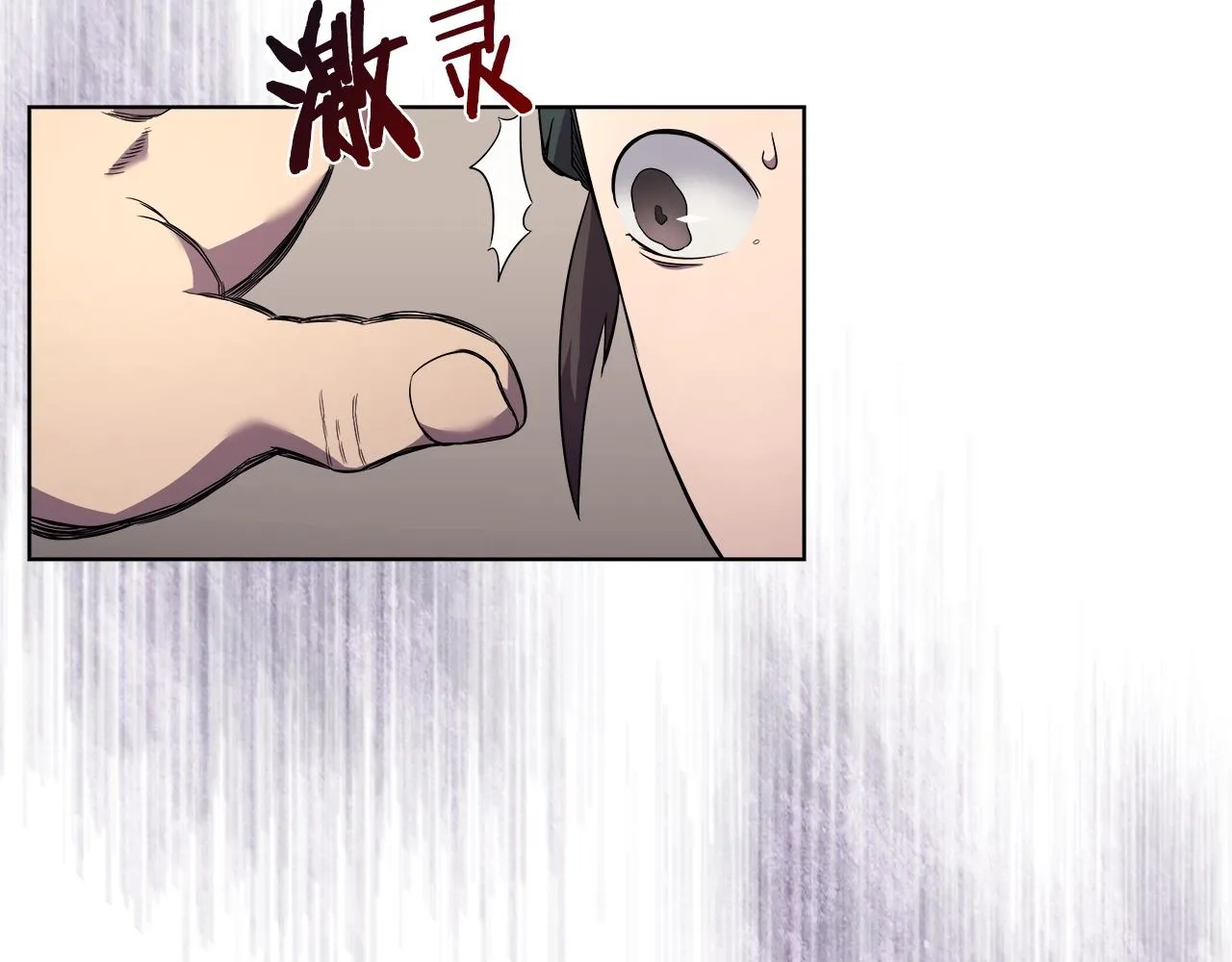 第124话 曾今的影子 第70页