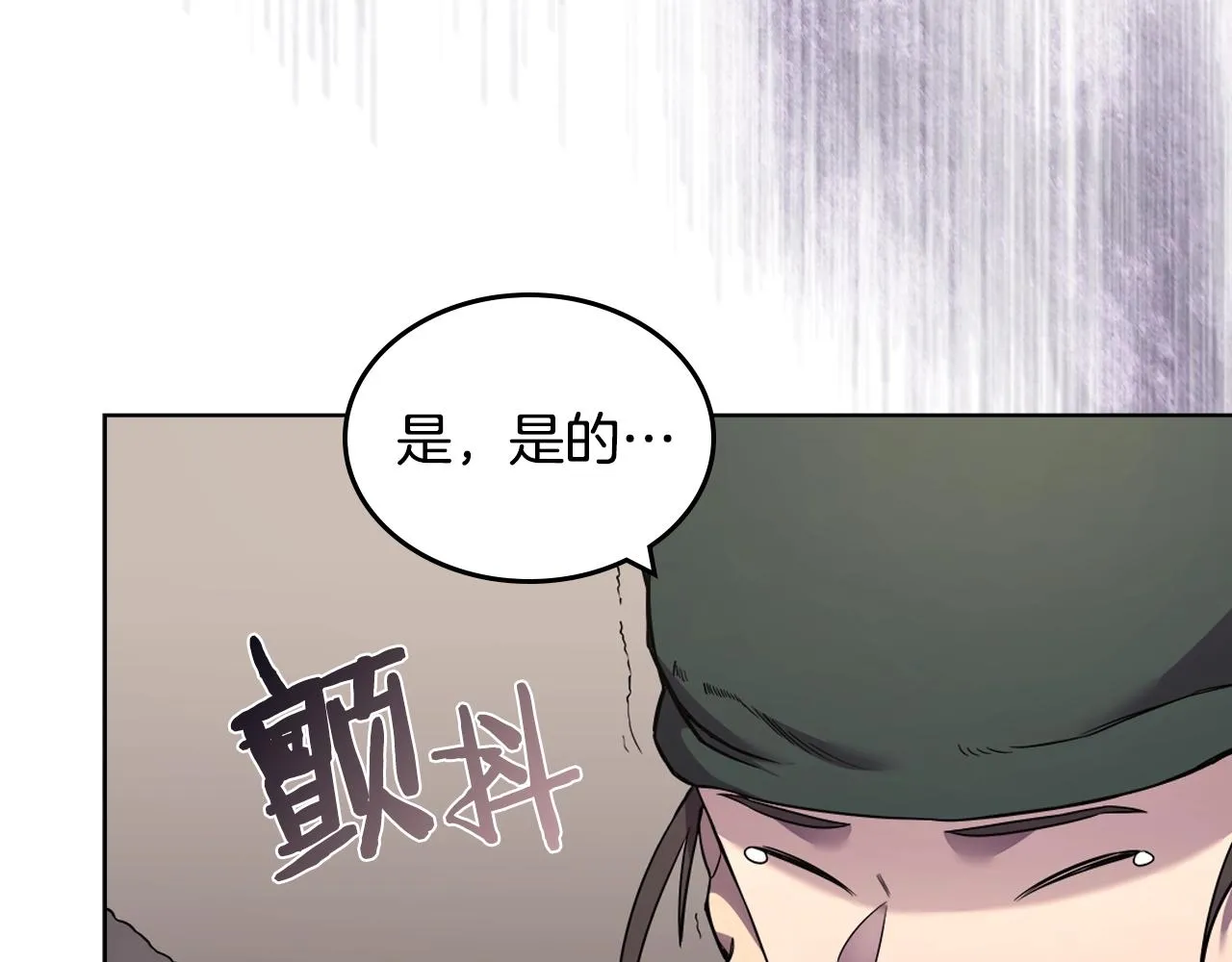 第124话 曾今的影子 第71页