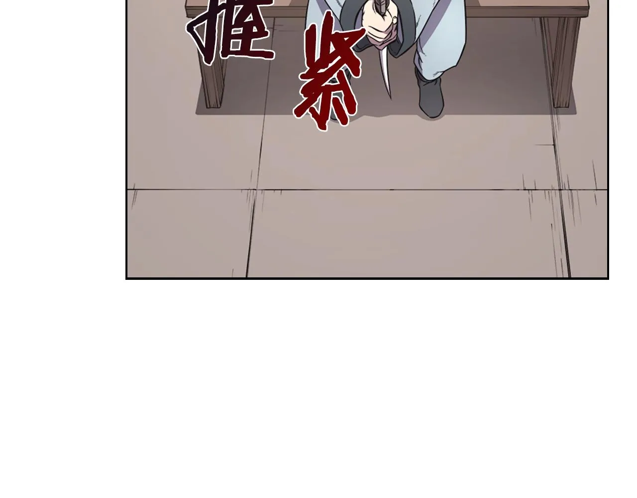 第124话 曾今的影子 第78页