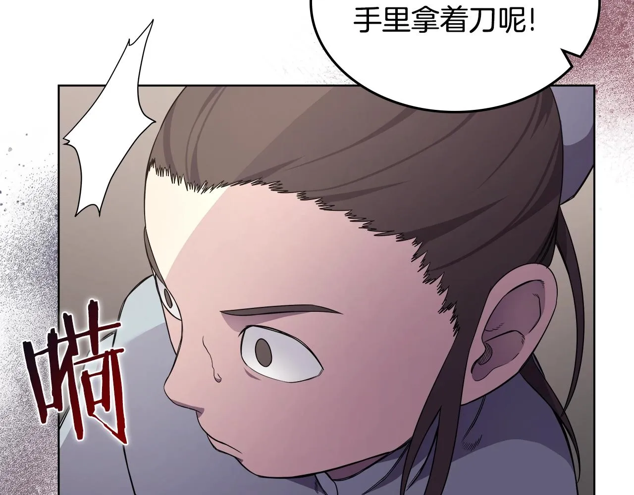 第124话 曾今的影子 第82页