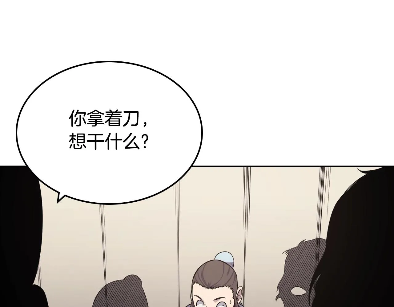 第124话 曾今的影子 第84页