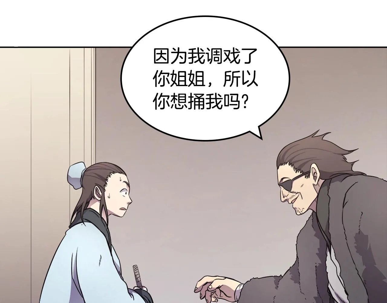 第124话 曾今的影子 第90页