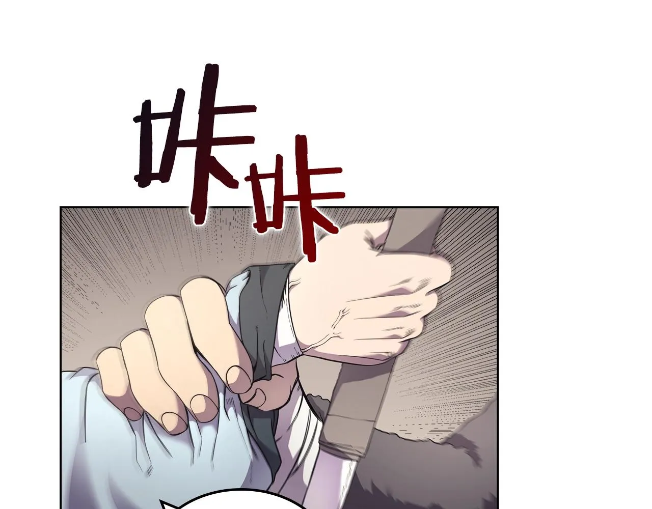 第124话 曾今的影子 第92页