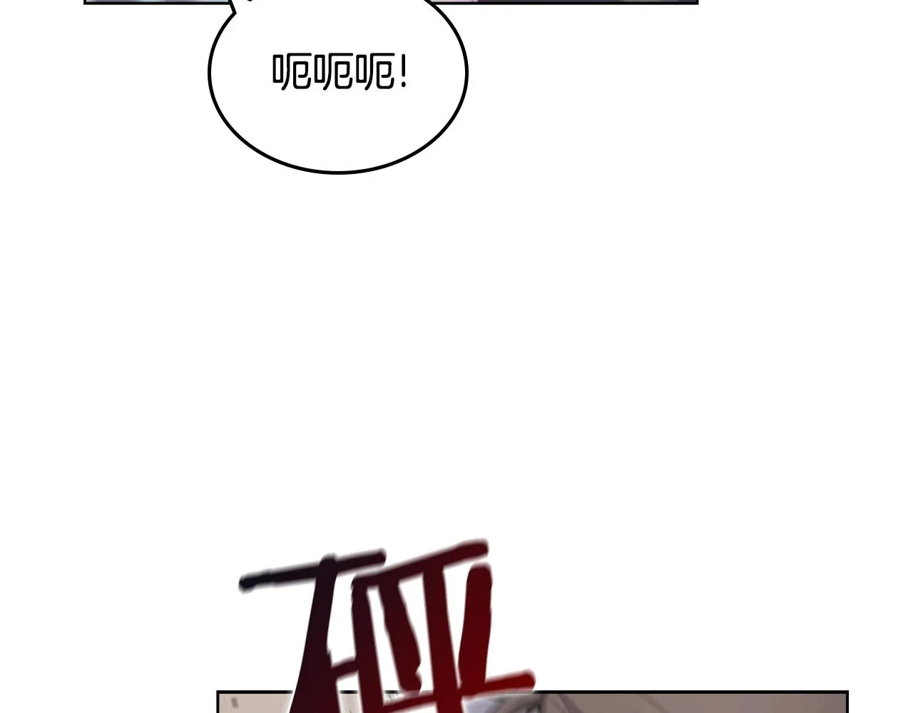 第124话 曾今的影子 第93页