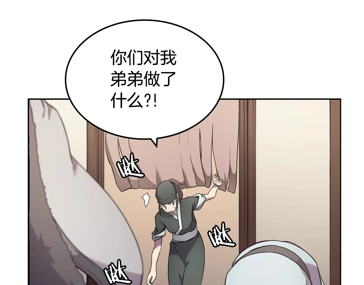 第124话 曾今的影子 第98页