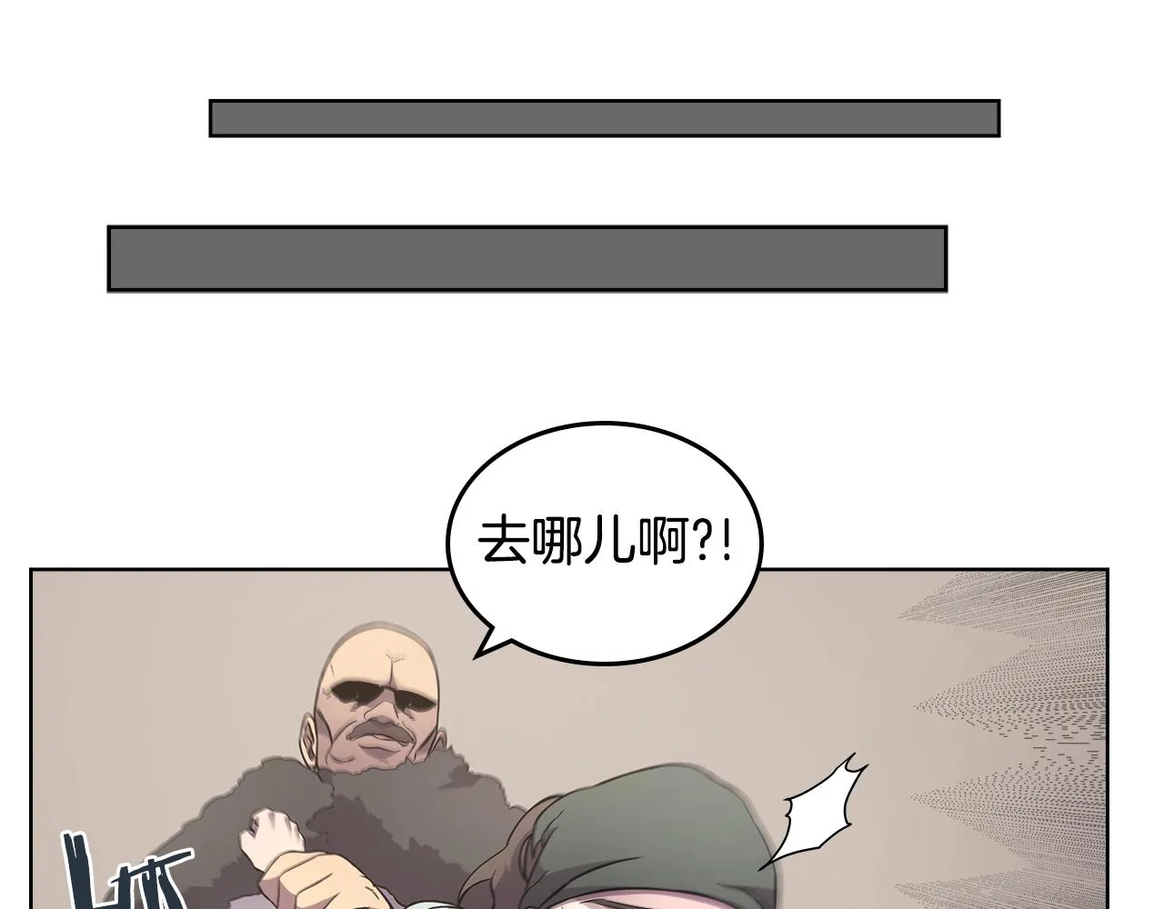 第124话 曾今的影子 第100页