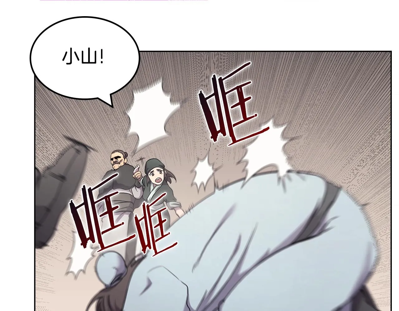 第124话 曾今的影子 第102页
