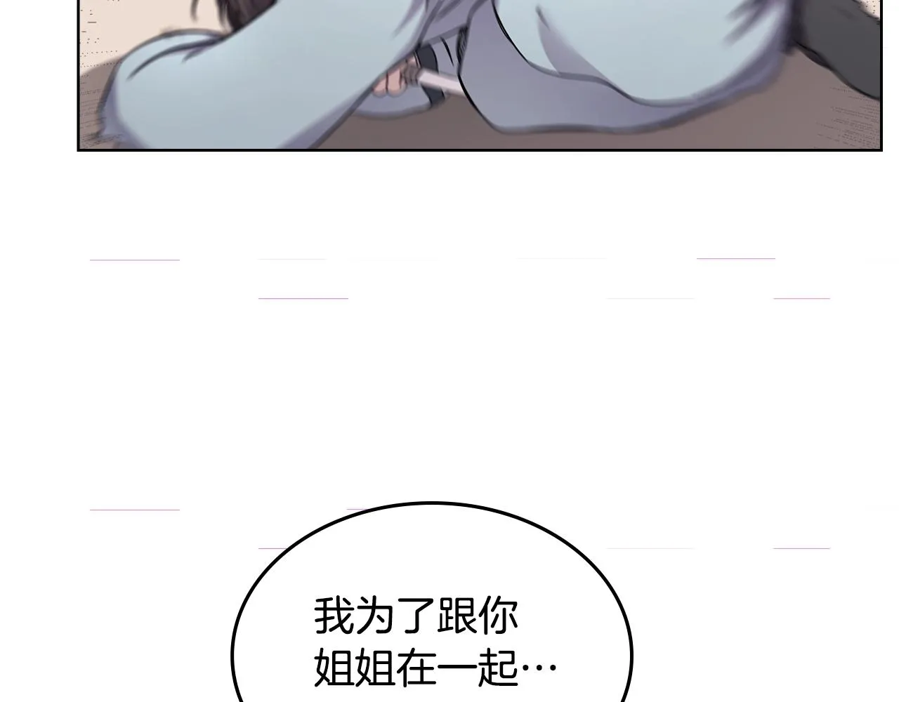 第124话 曾今的影子 第103页