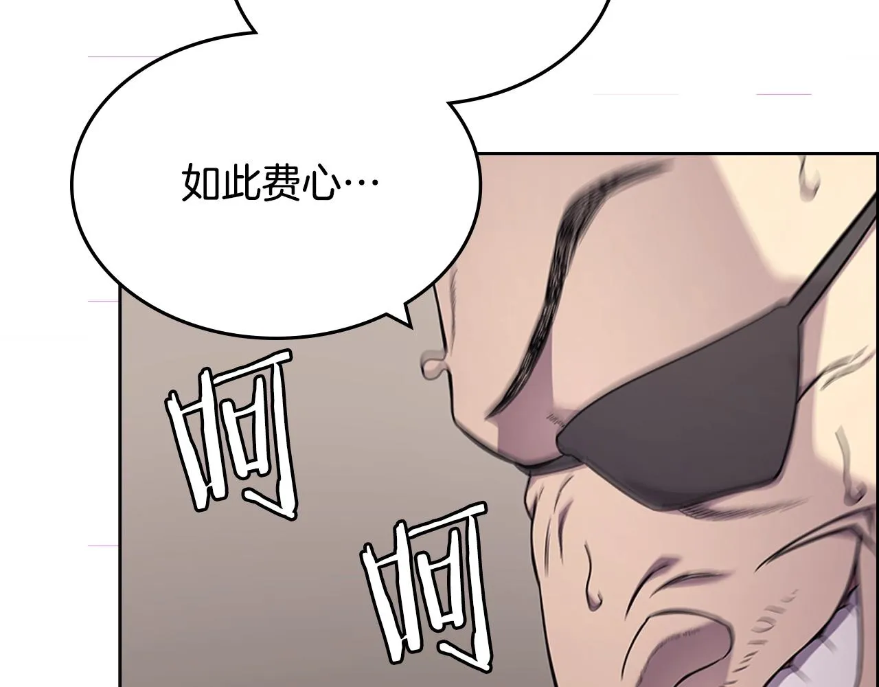 第124话 曾今的影子 第104页