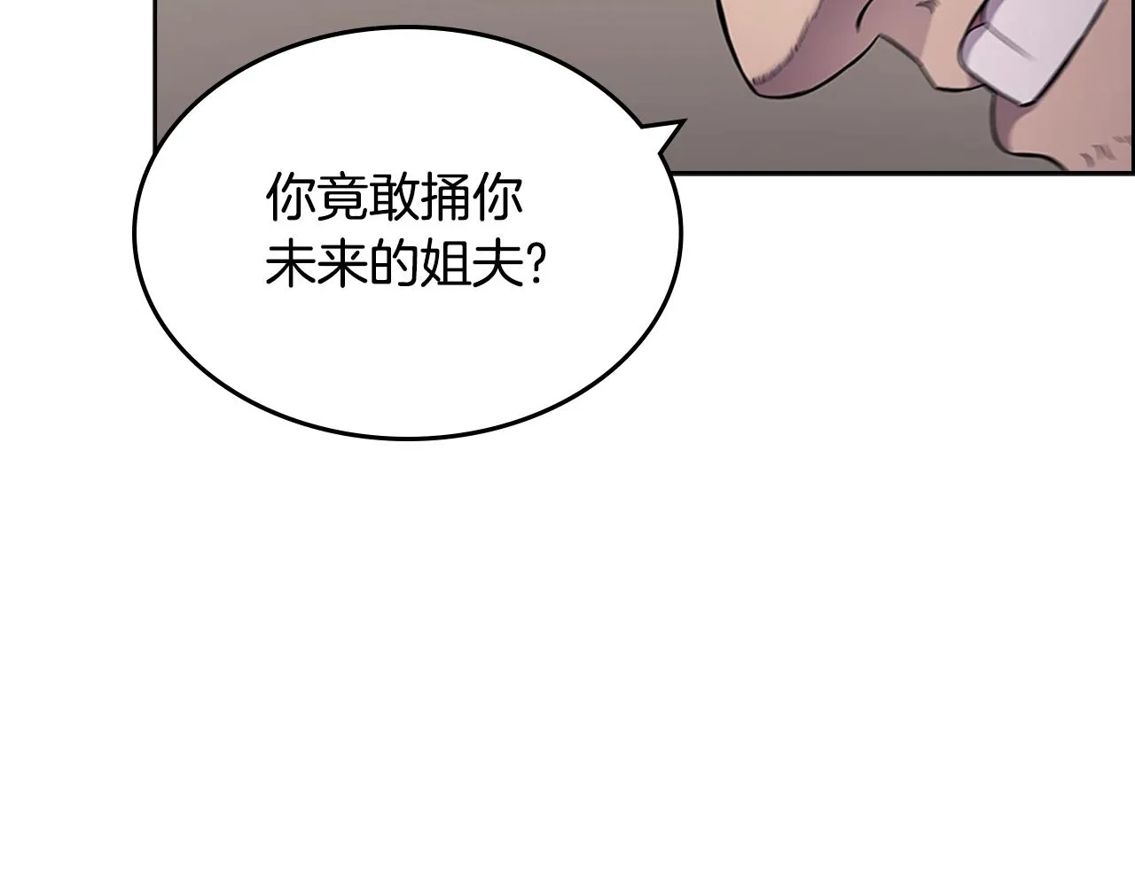 第124话 曾今的影子 第105页
