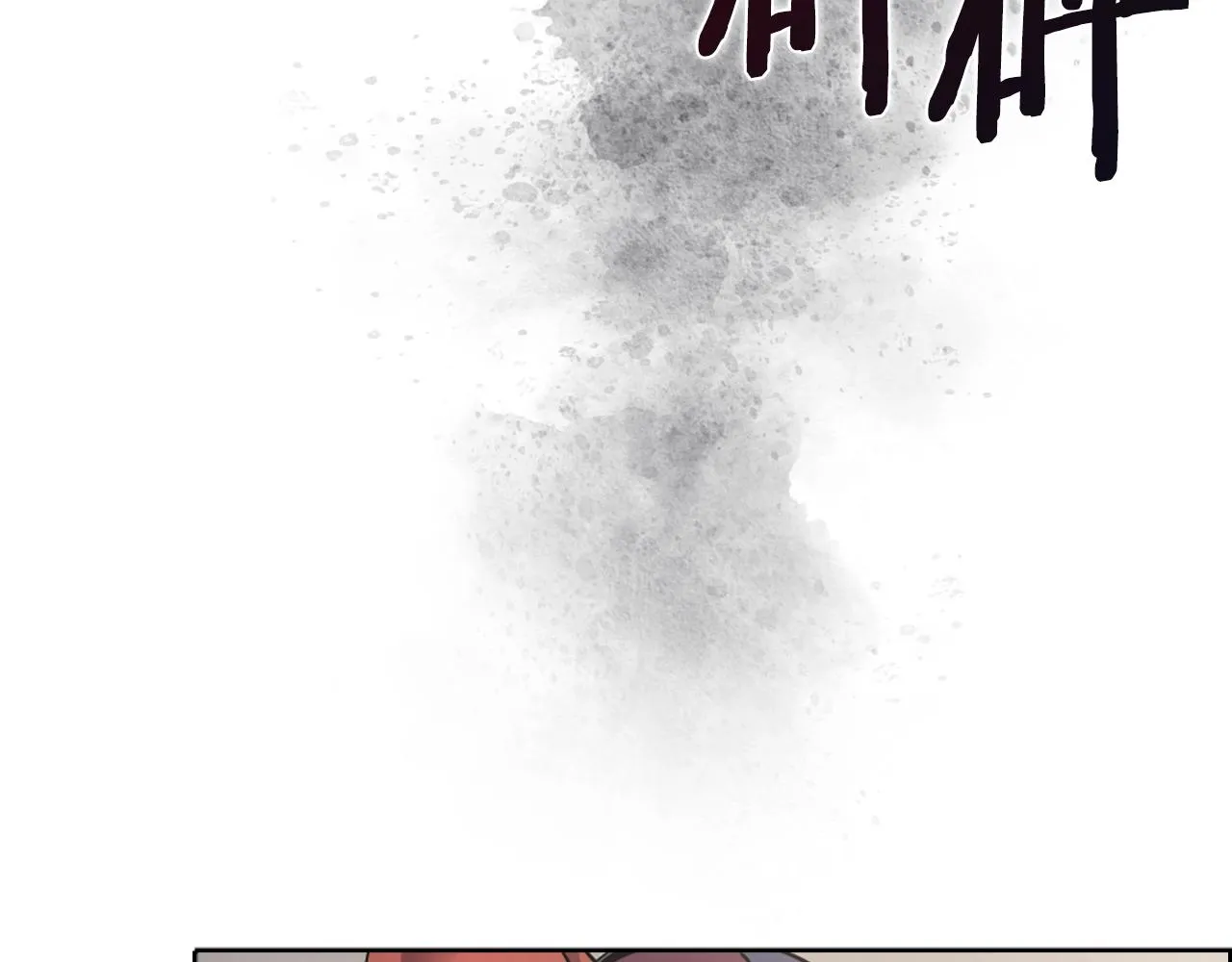 第124话 曾今的影子 第110页