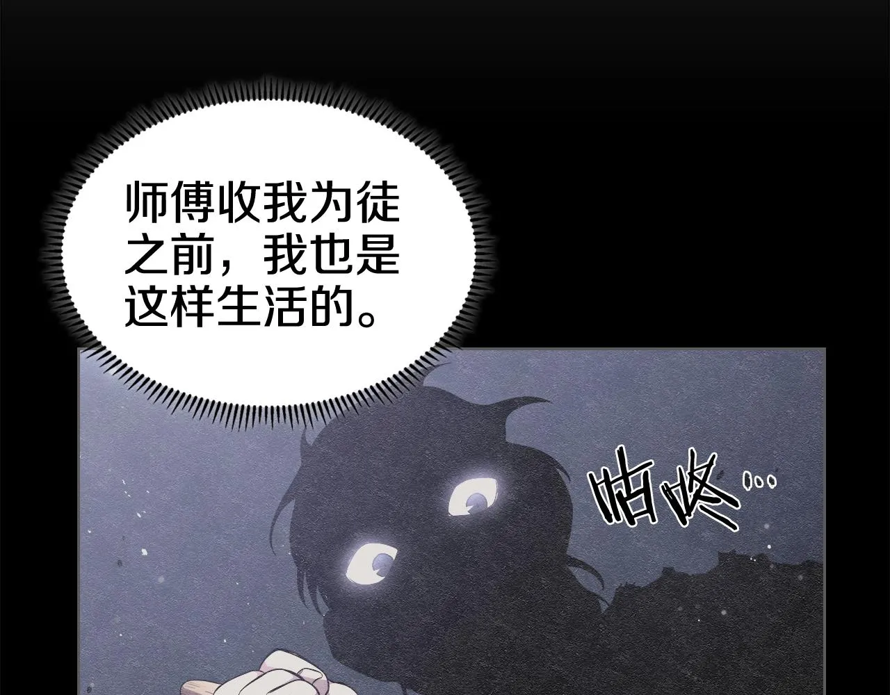 第124话 曾今的影子 第114页