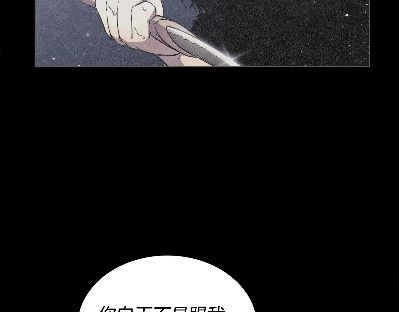 第124话 曾今的影子 第115页