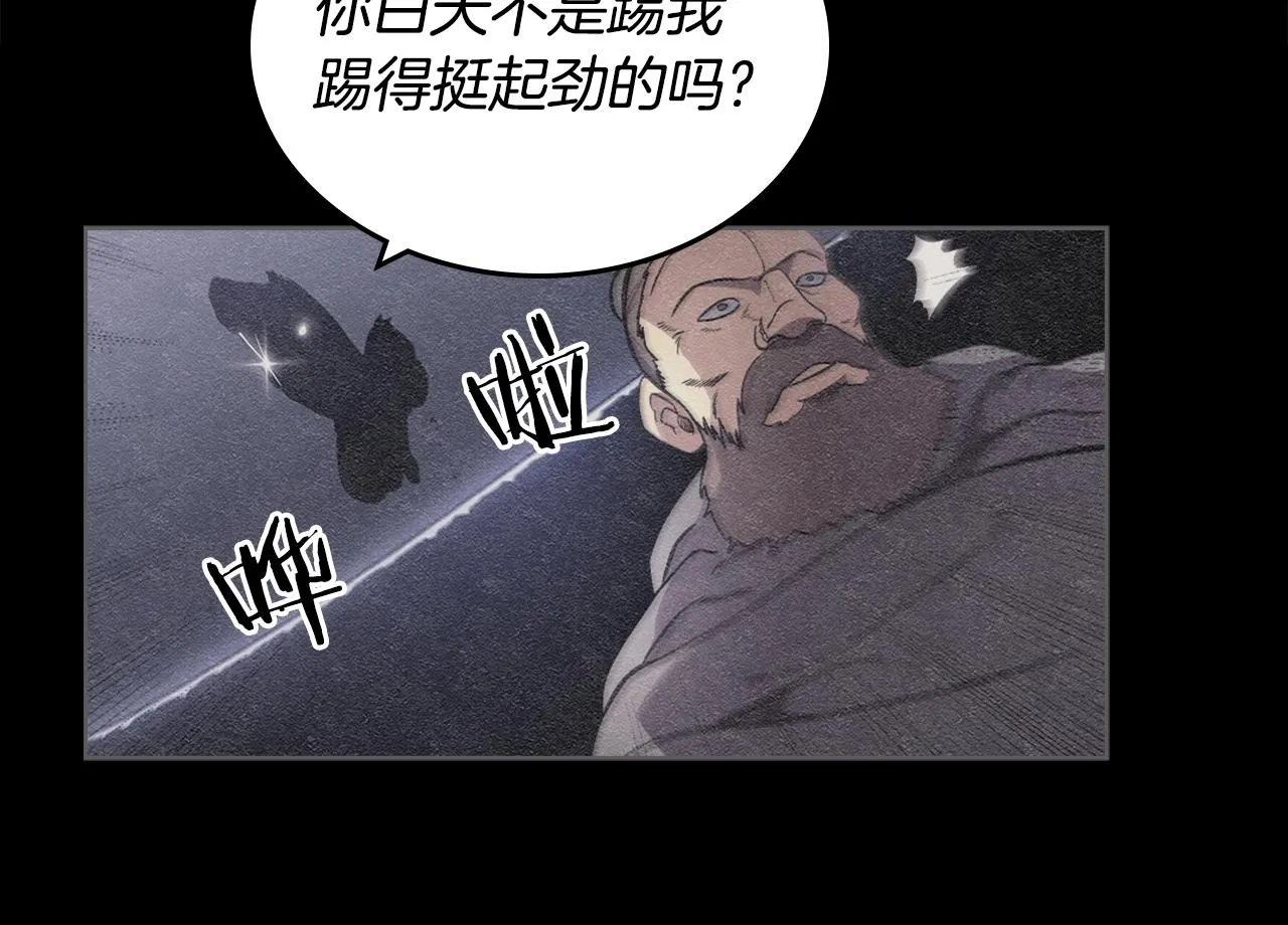 第124话 曾今的影子 第116页