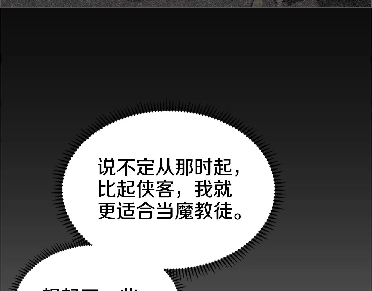 第124话 曾今的影子 第122页