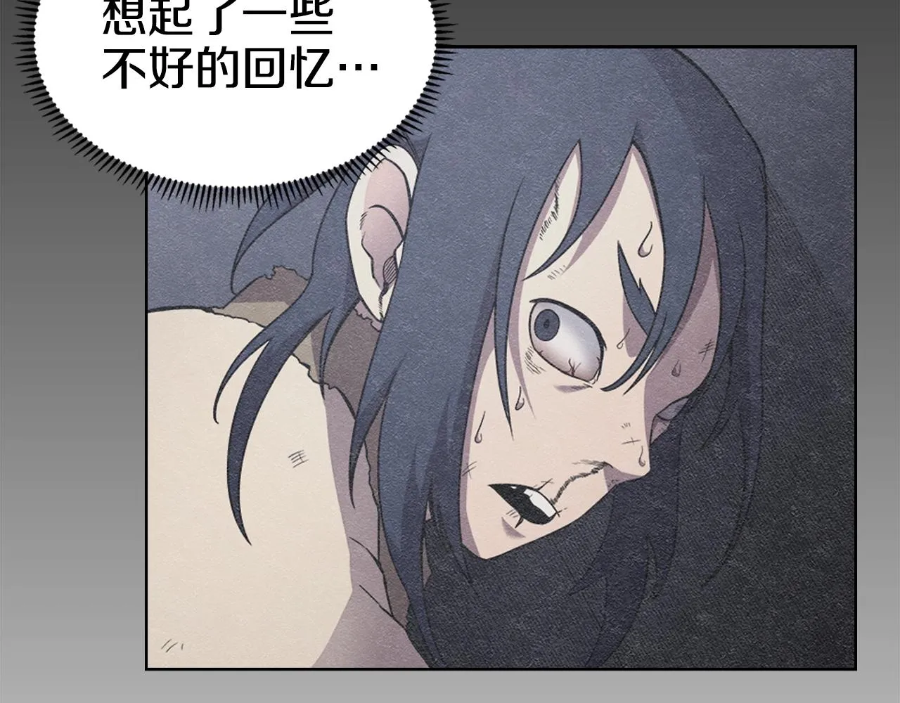 第124话 曾今的影子 第123页