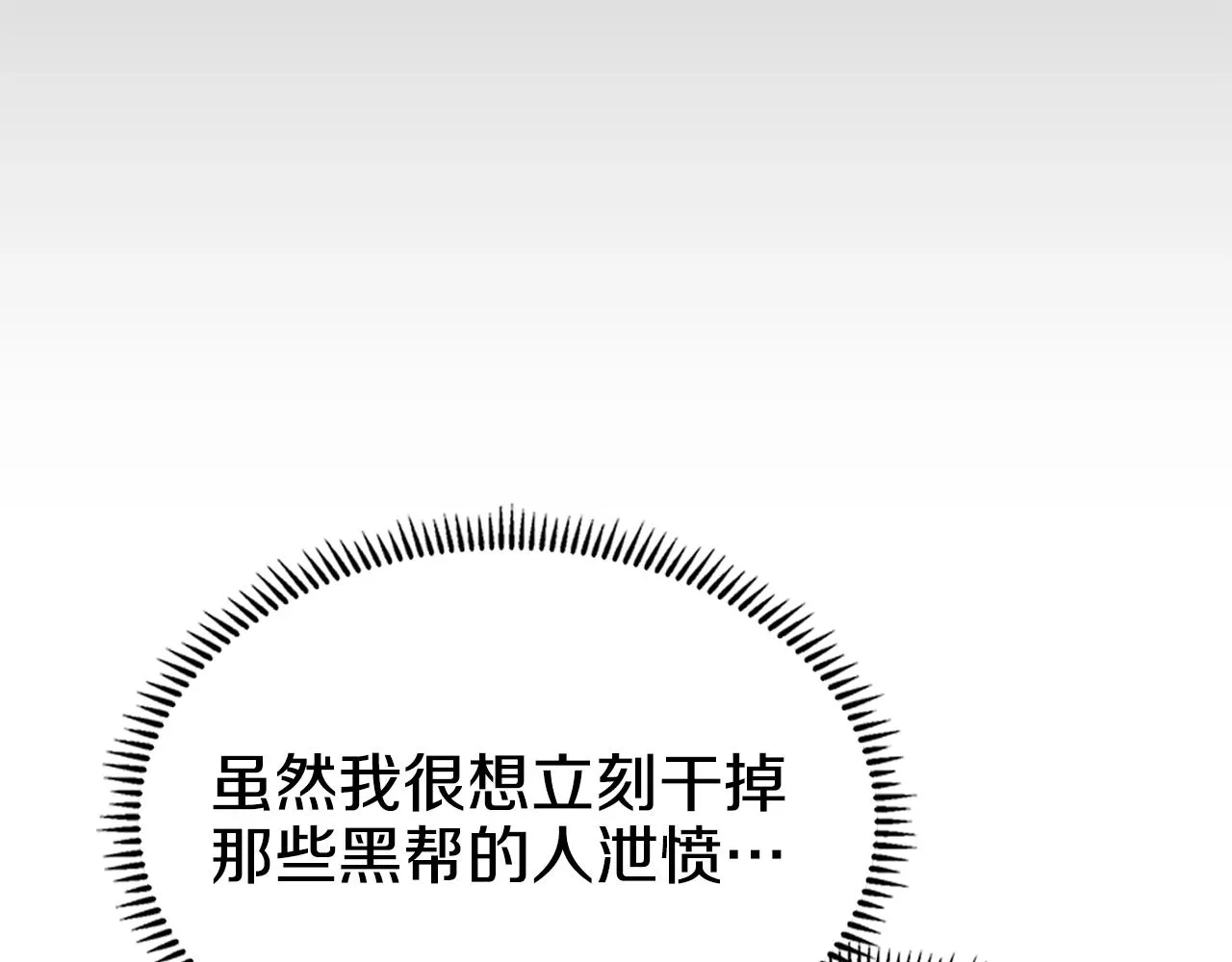 第124话 曾今的影子 第125页
