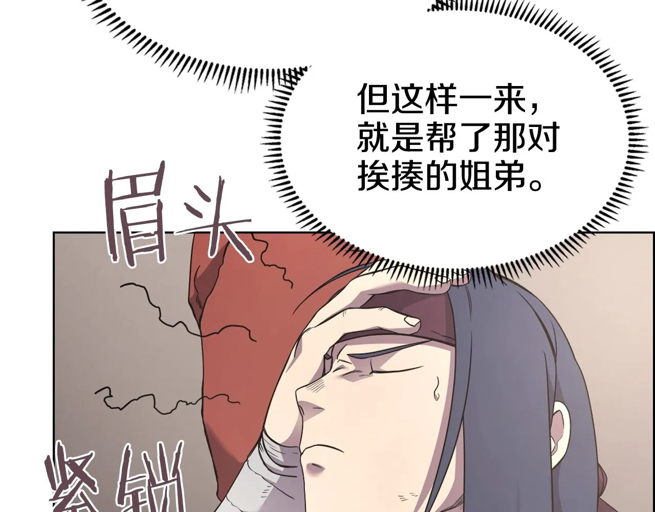 第124话 曾今的影子 第126页