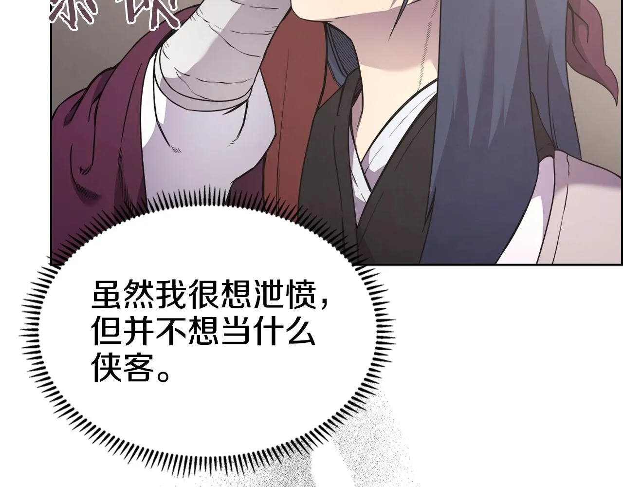 第124话 曾今的影子 第127页