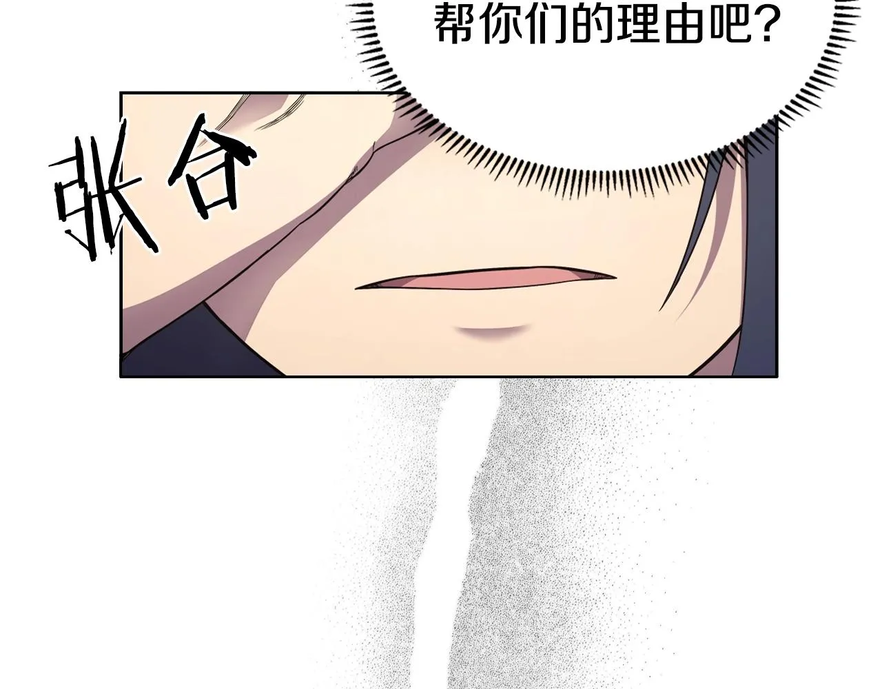 第124话 曾今的影子 第129页