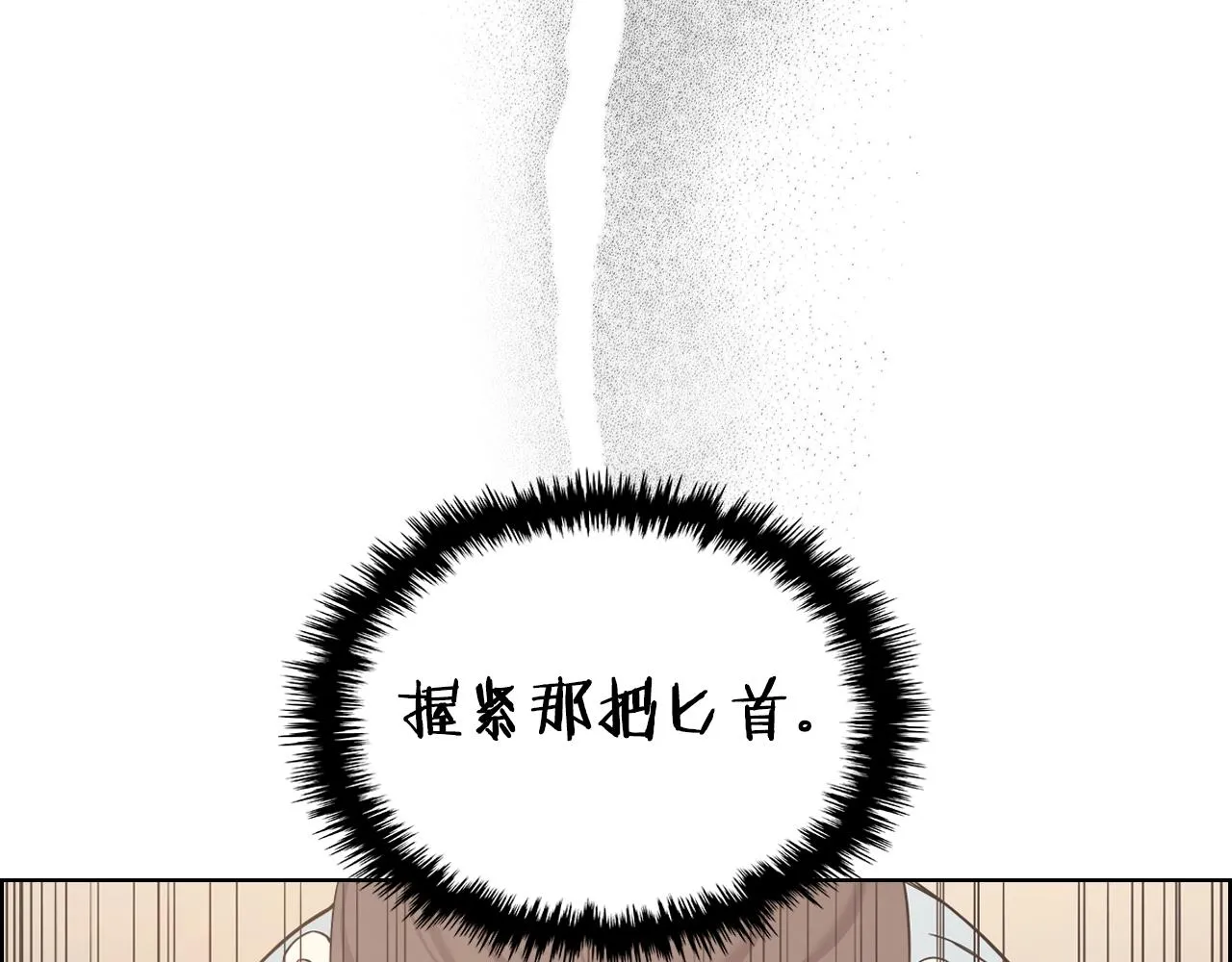 第124话 曾今的影子 第130页