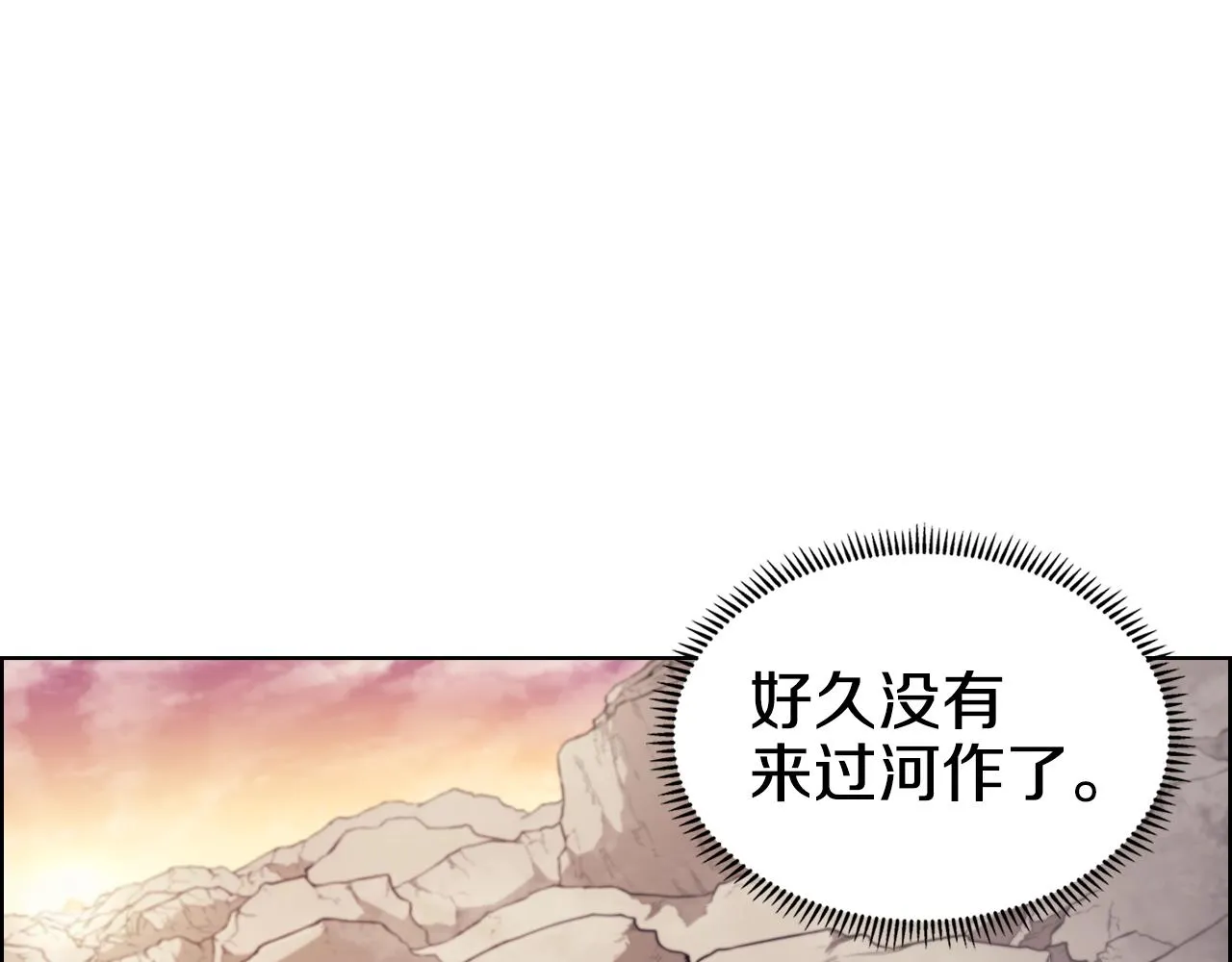 第127话 秘库 第4页