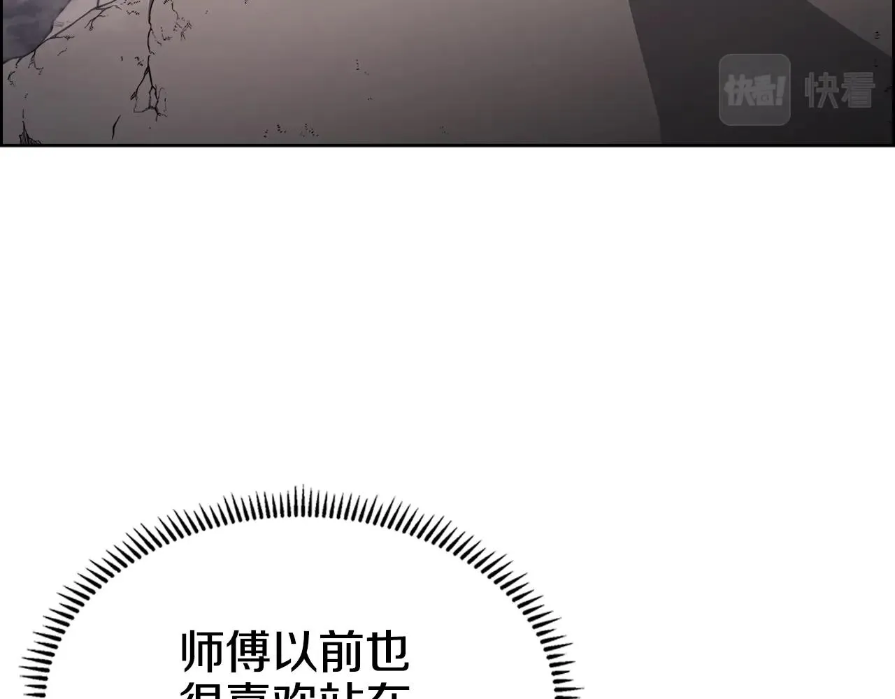 第127话 秘库 第6页