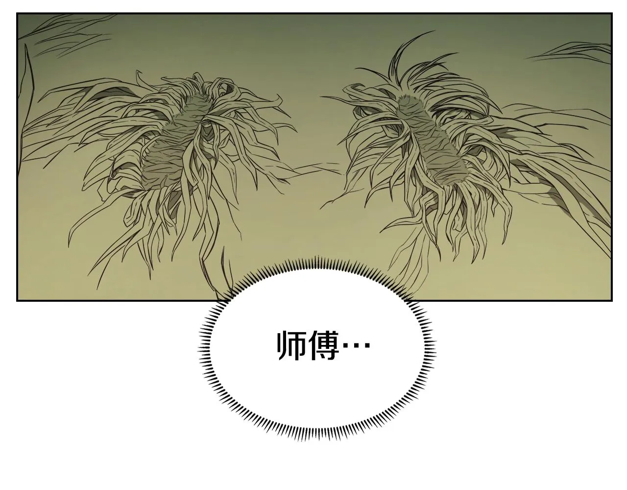 第127话 秘库 第12页