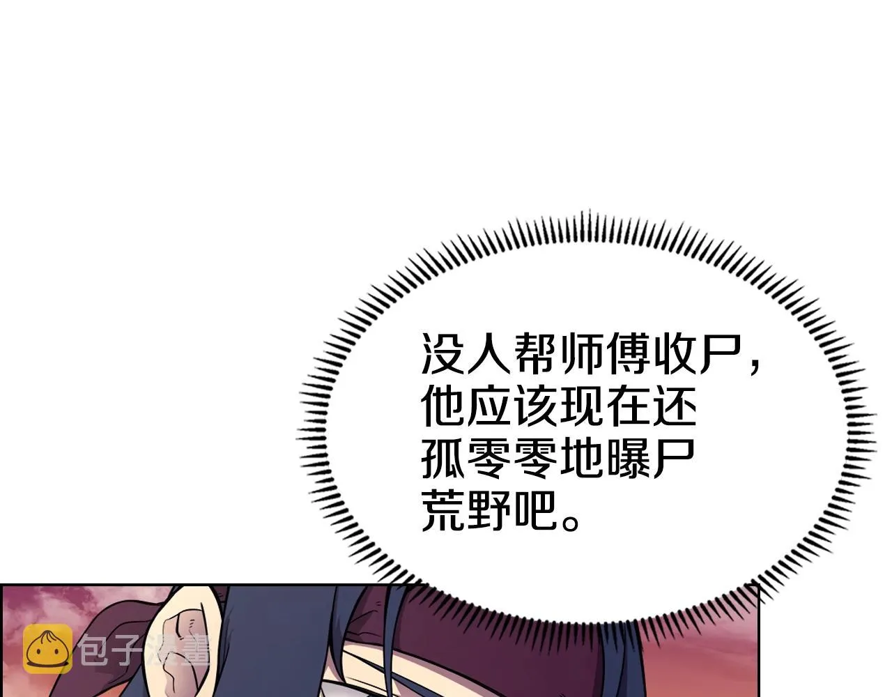 第127话 秘库 第13页