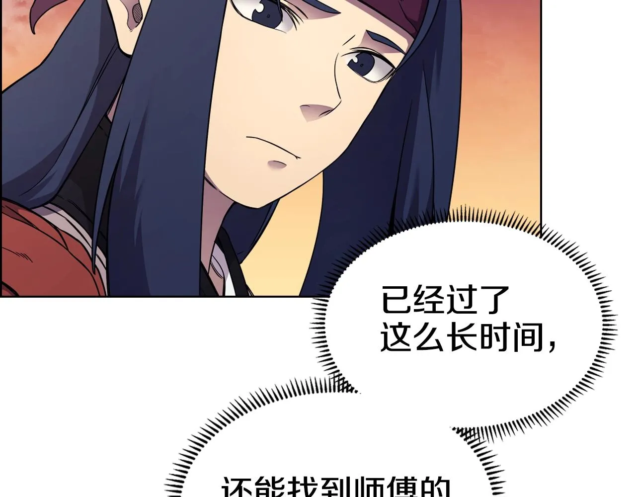 第127话 秘库 第14页