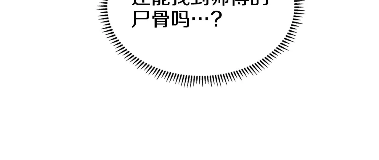 第127话 秘库 第15页