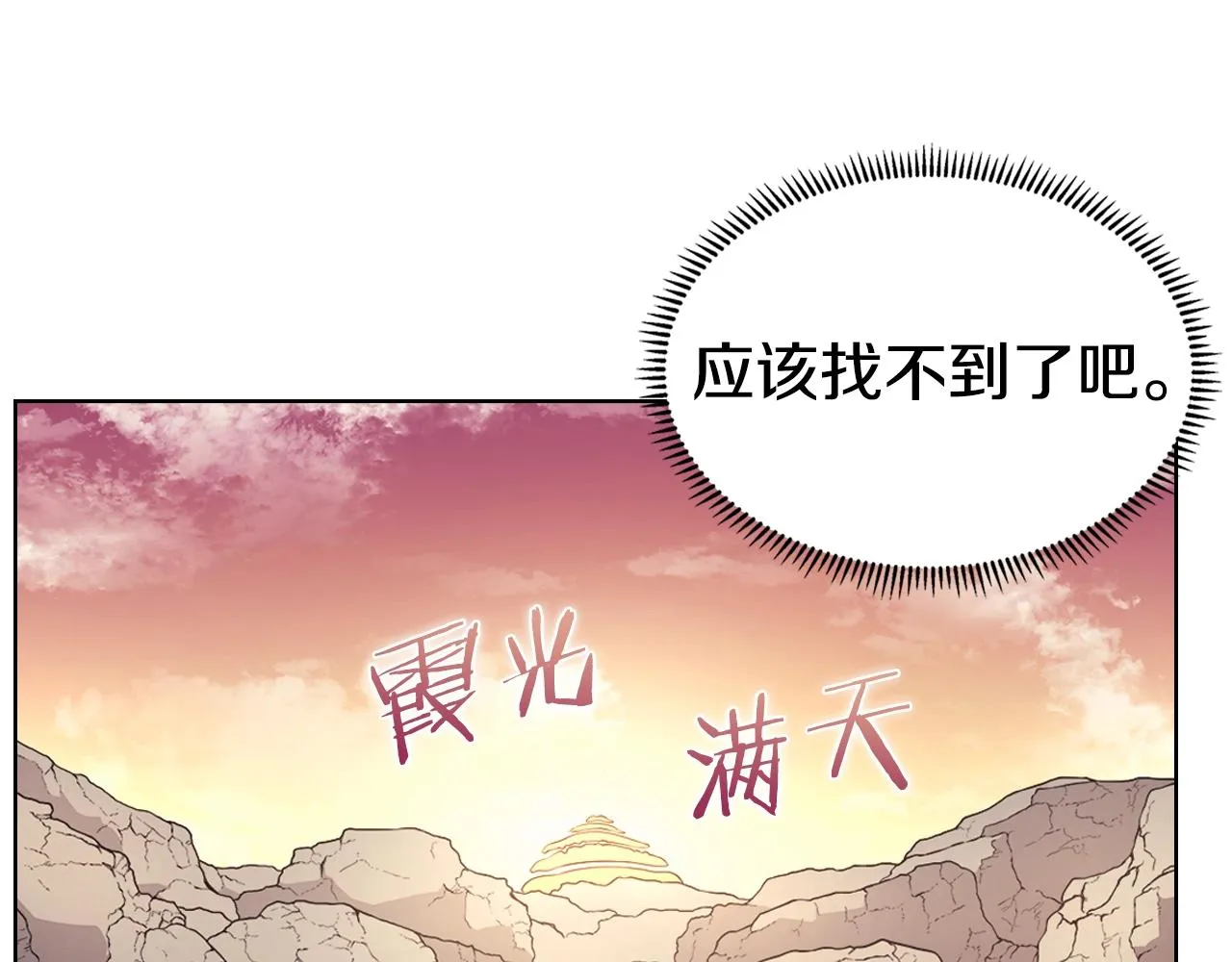 第127话 秘库 第16页