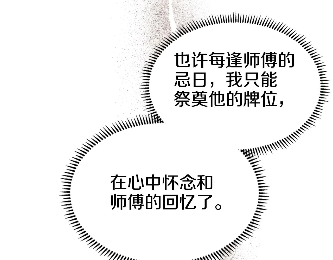 第127话 秘库 第18页