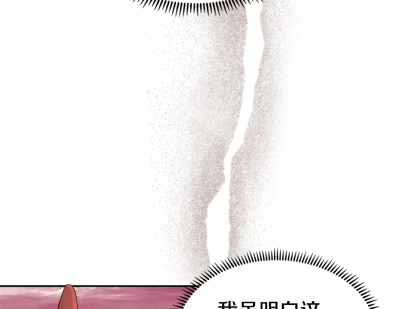 第127话 秘库 第19页