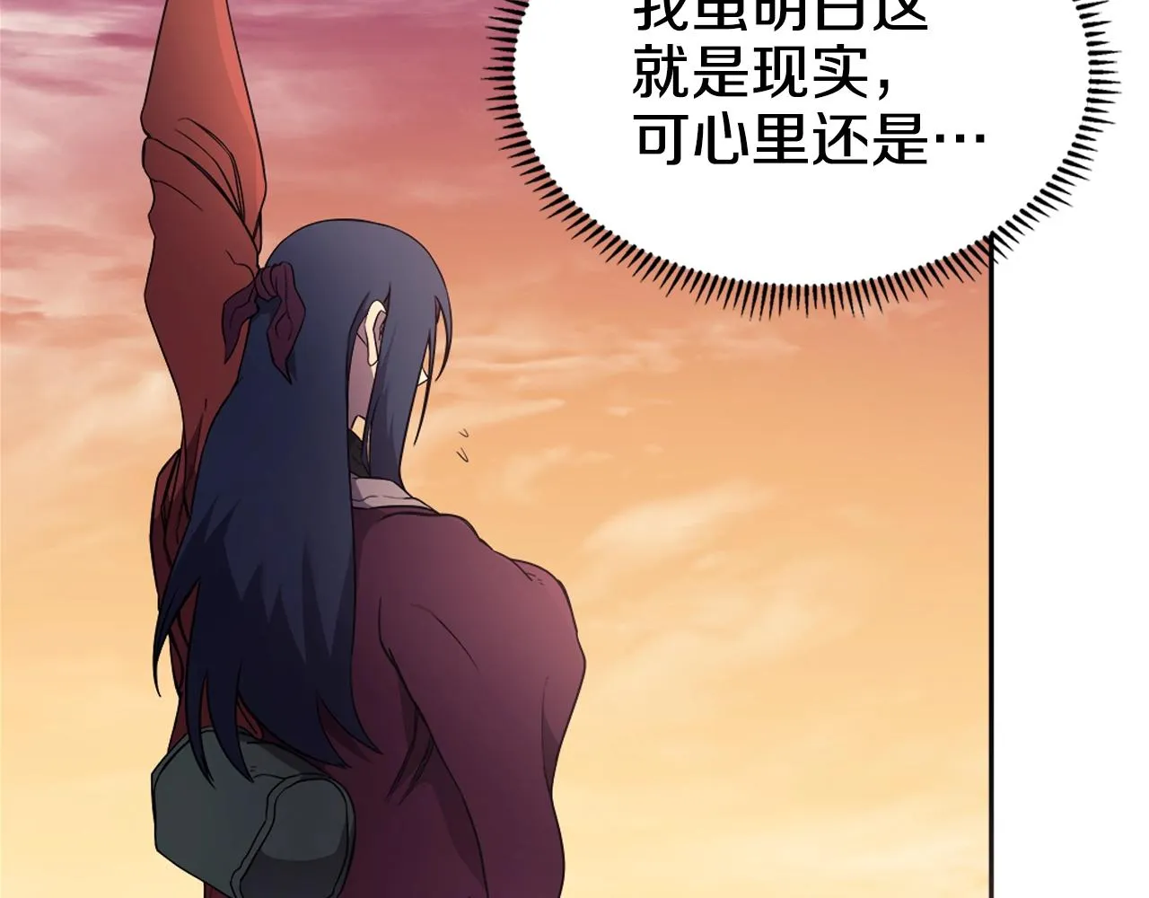 第127话 秘库 第20页