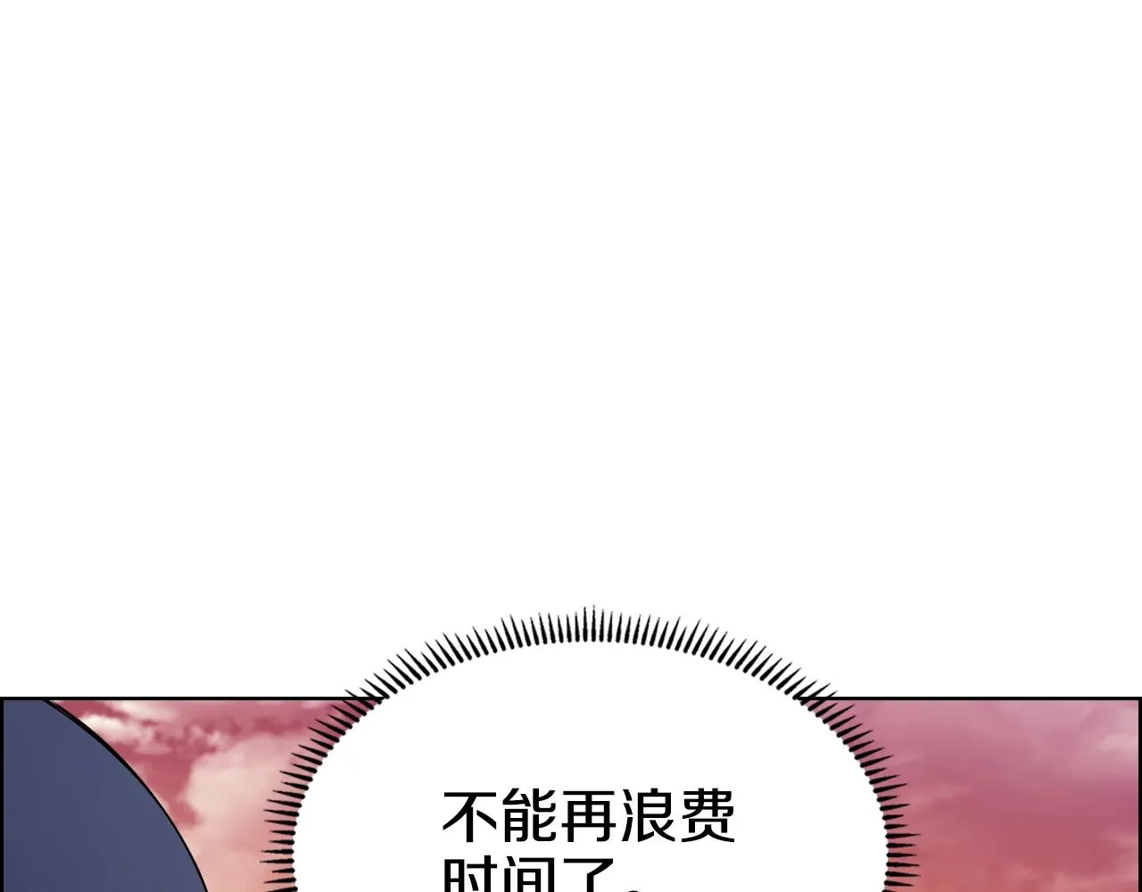 第127话 秘库 第22页