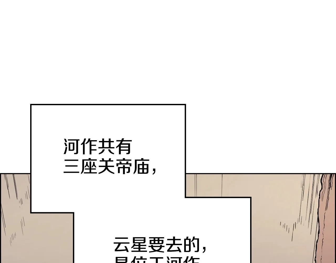 第127话 秘库 第25页