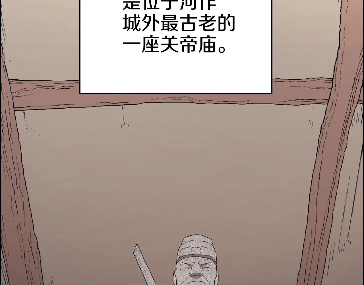 第127话 秘库 第26页