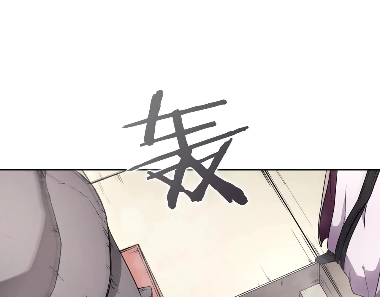 第127话 秘库 第35页