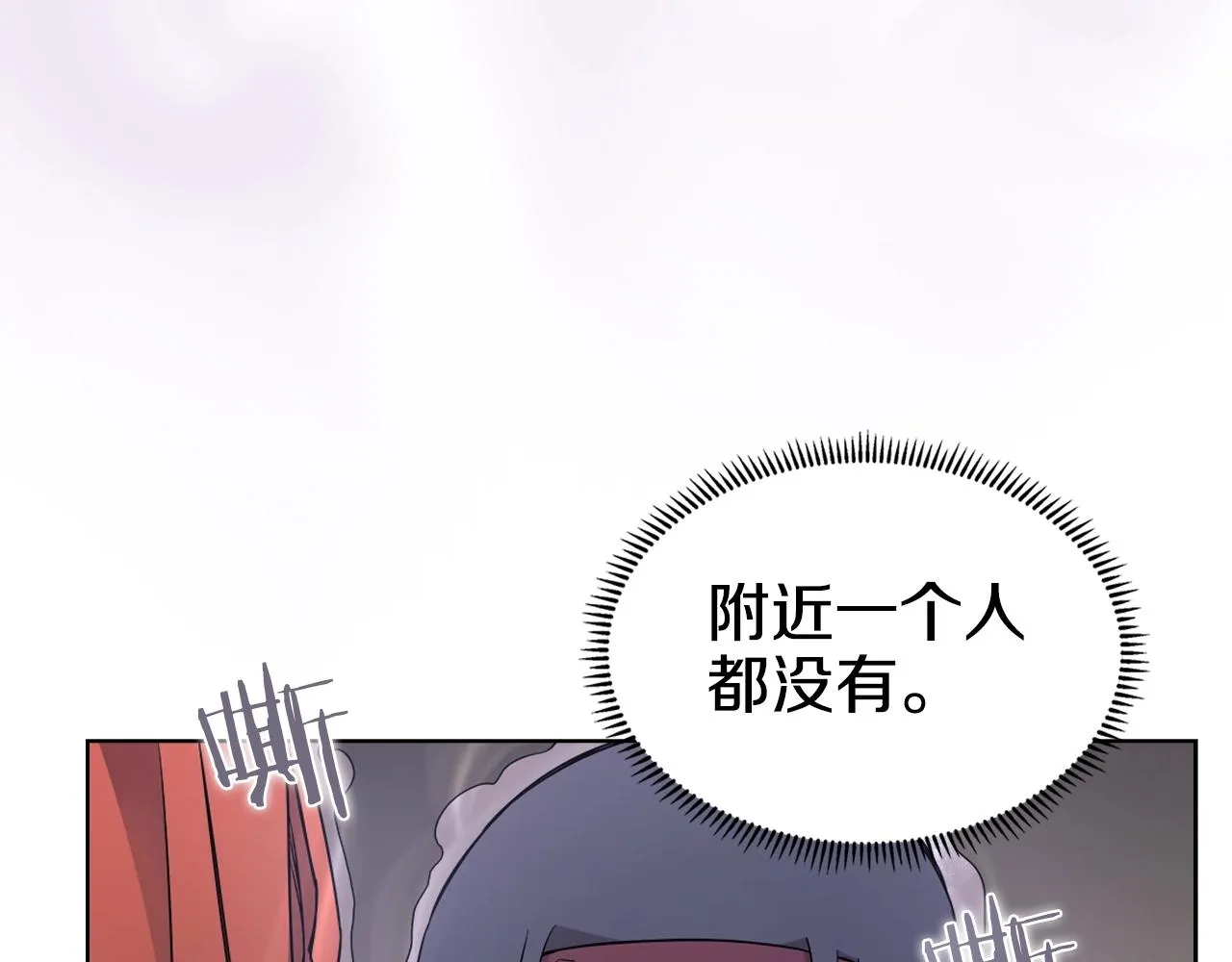 第127话 秘库 第41页