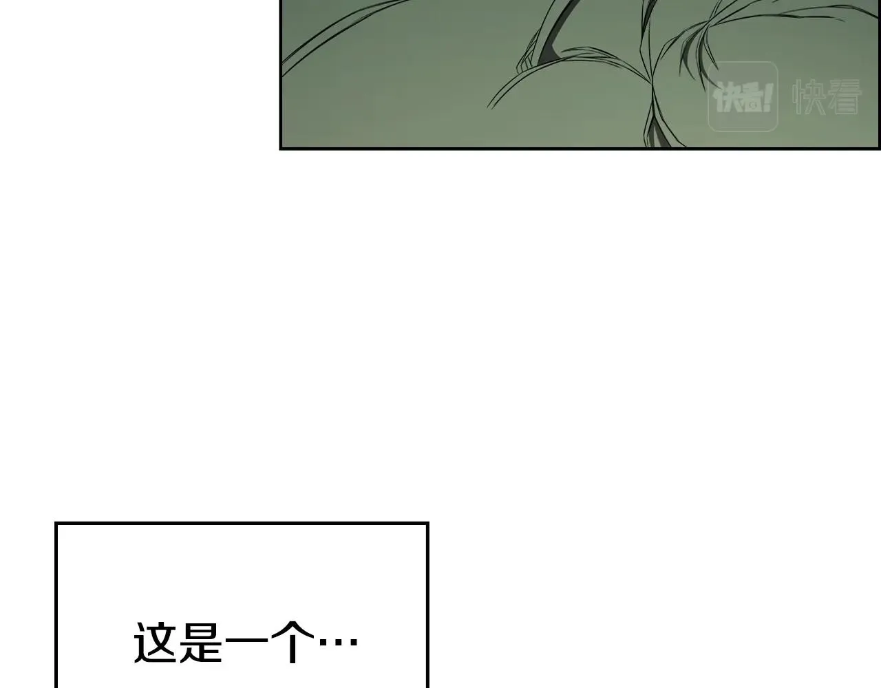 第127话 秘库 第48页