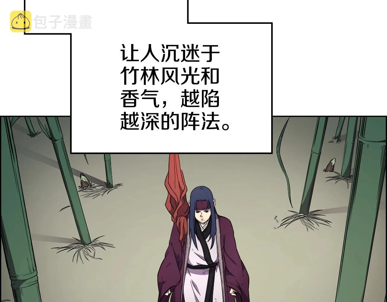 第127话 秘库 第49页
