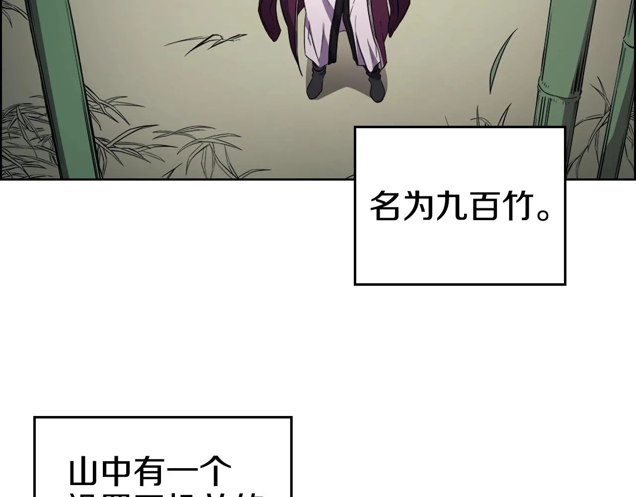 第127话 秘库 第50页