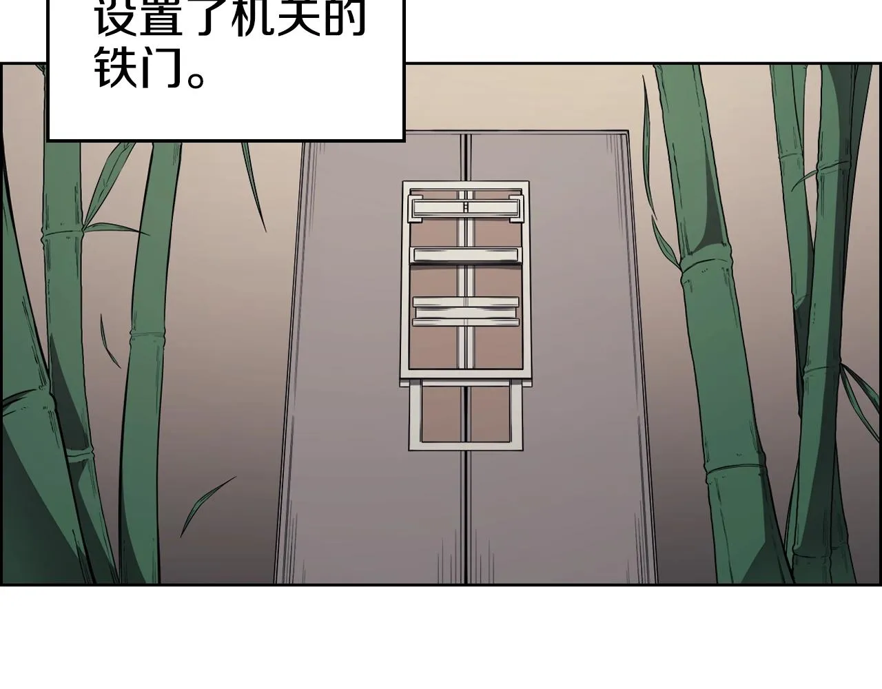 第127话 秘库 第51页