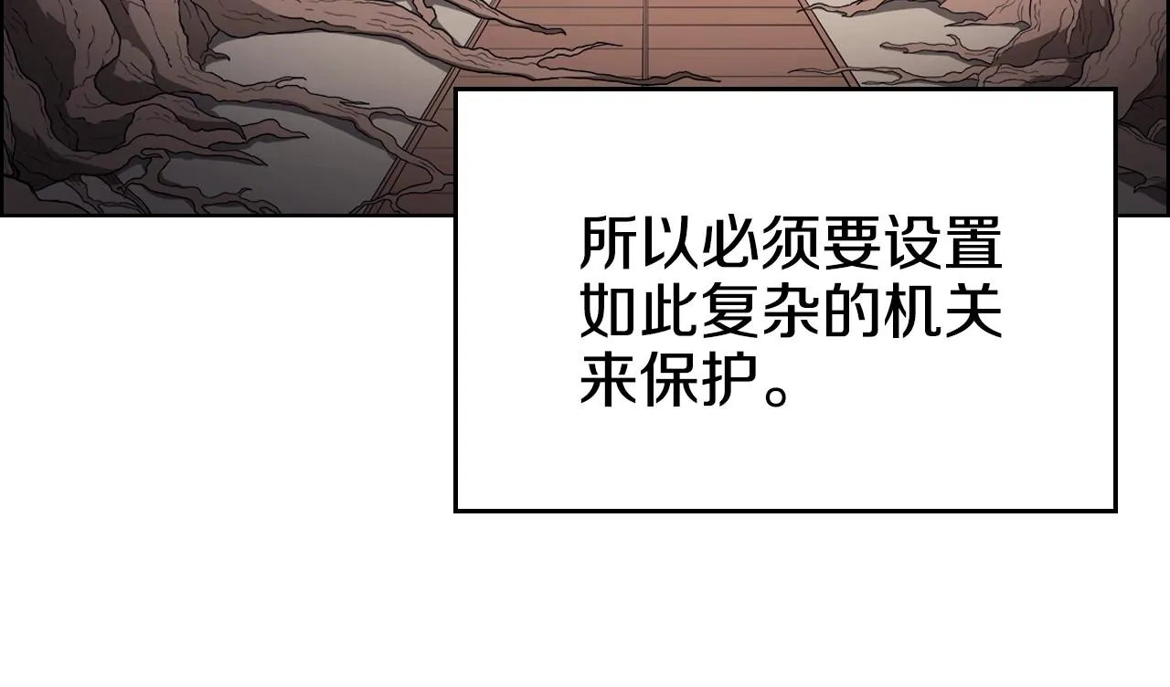 第127话 秘库 第56页
